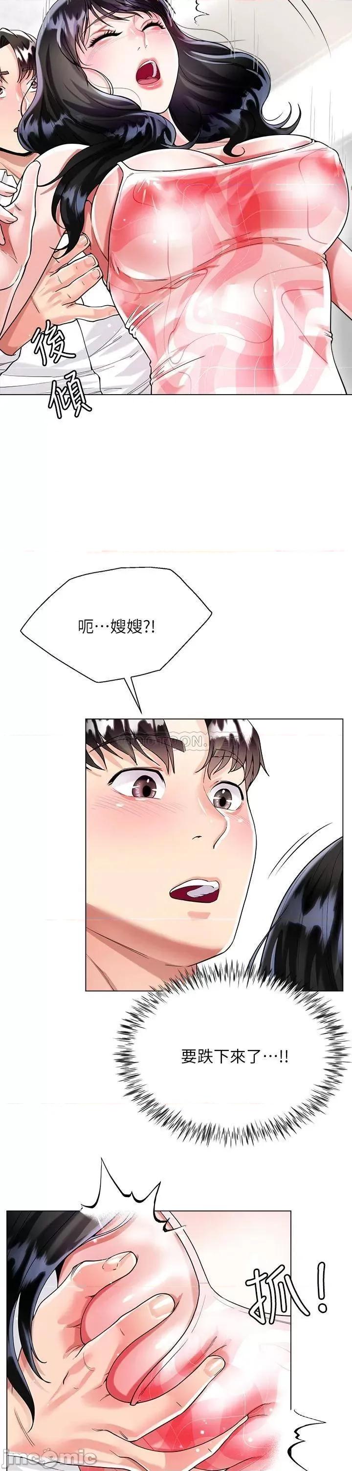 大嫂的裙子 大嫂的裙子-第10话 第29页
