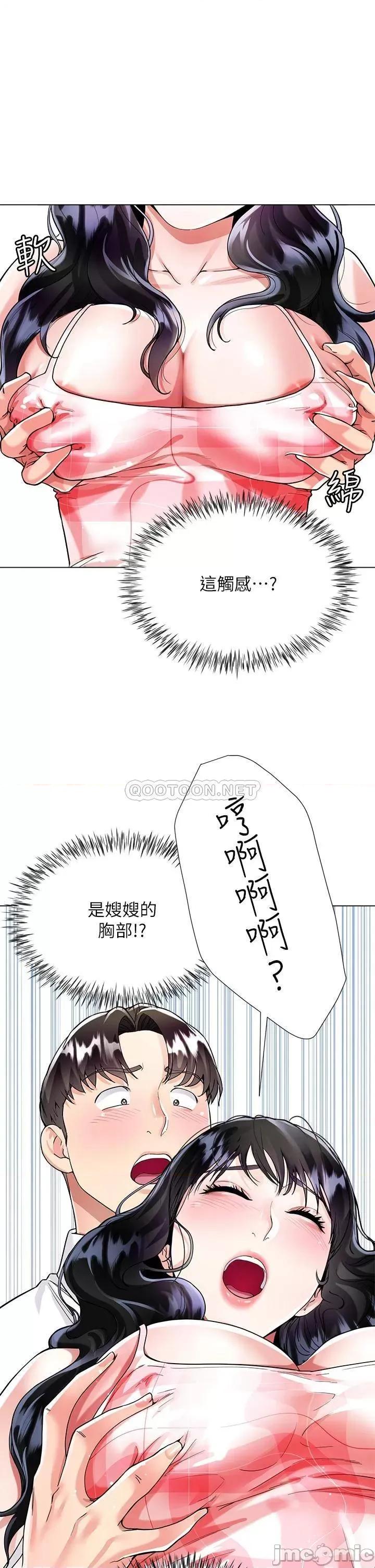 大嫂的裙子 大嫂的裙子-第10话 第31页