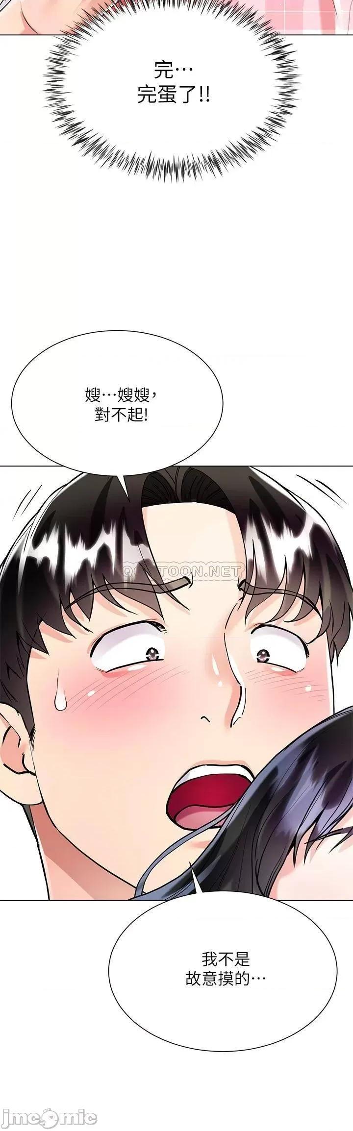 大嫂的裙子 大嫂的裙子-第10话 第32页