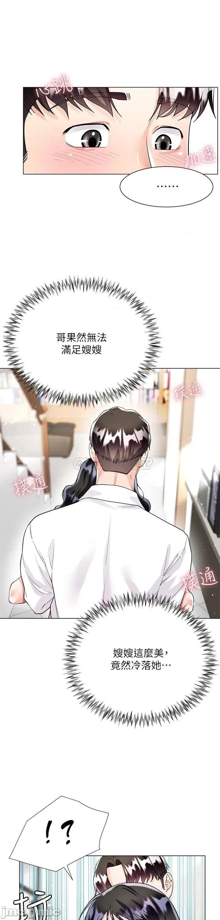 大嫂的裙子 大嫂的裙子-第10话 第36页