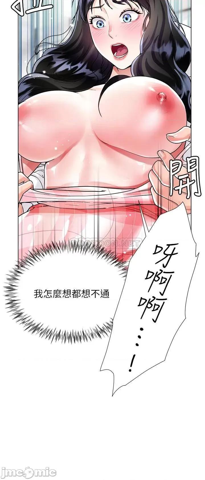 大嫂的裙子 大嫂的裙子-第10话 第37页