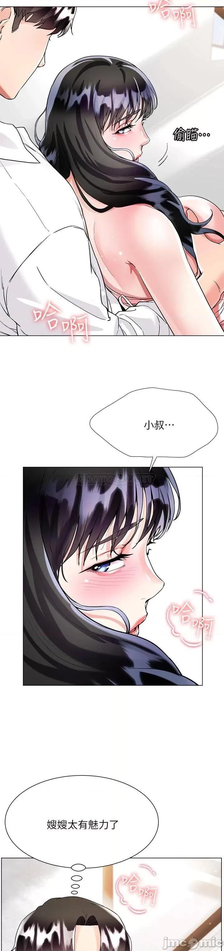 大嫂的裙子 大嫂的裙子-第10话 第40页