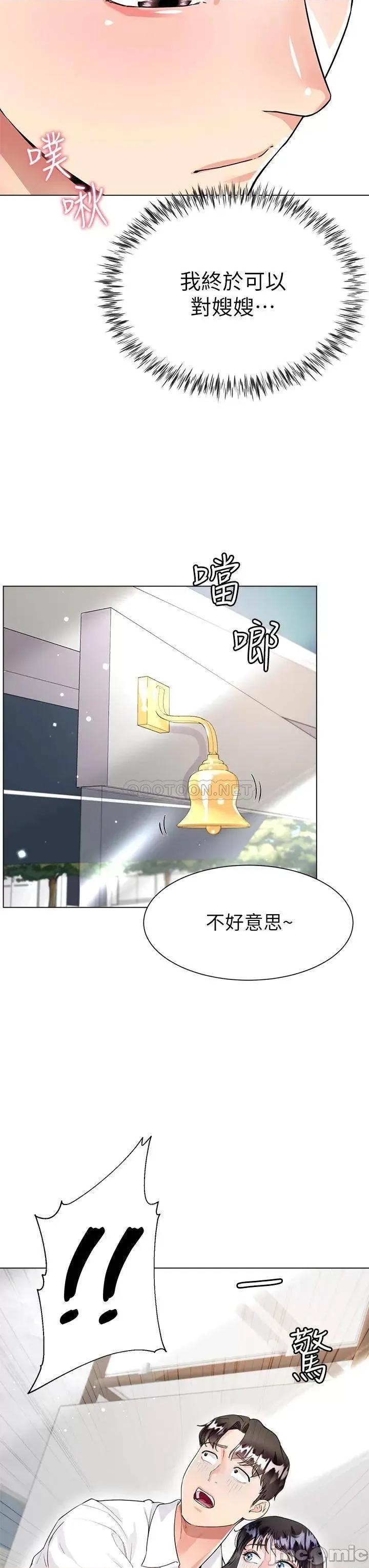 大嫂的裙子 大嫂的裙子-第10话 第45页