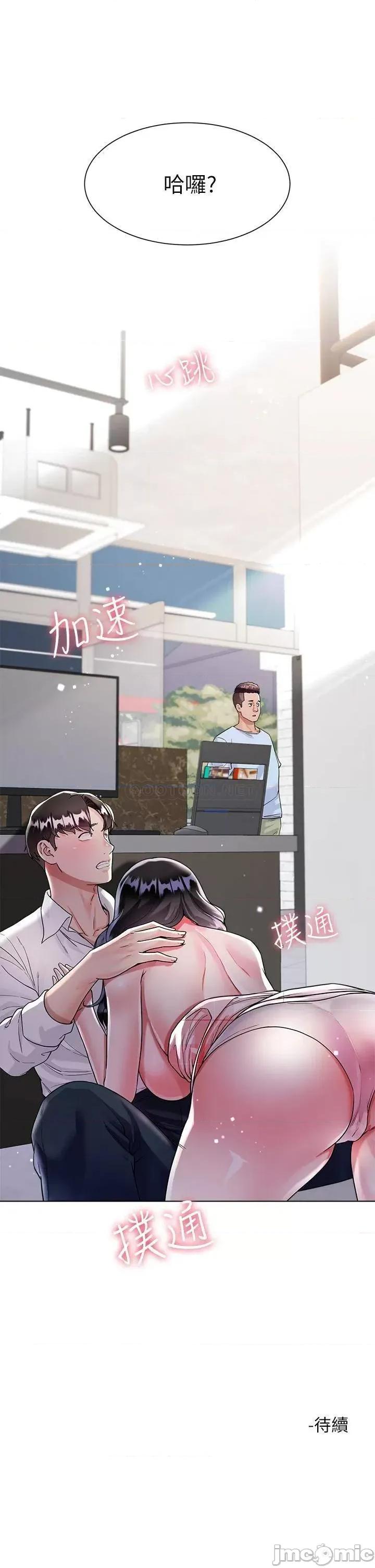 大嫂的裙子 大嫂的裙子-第10话 第48页