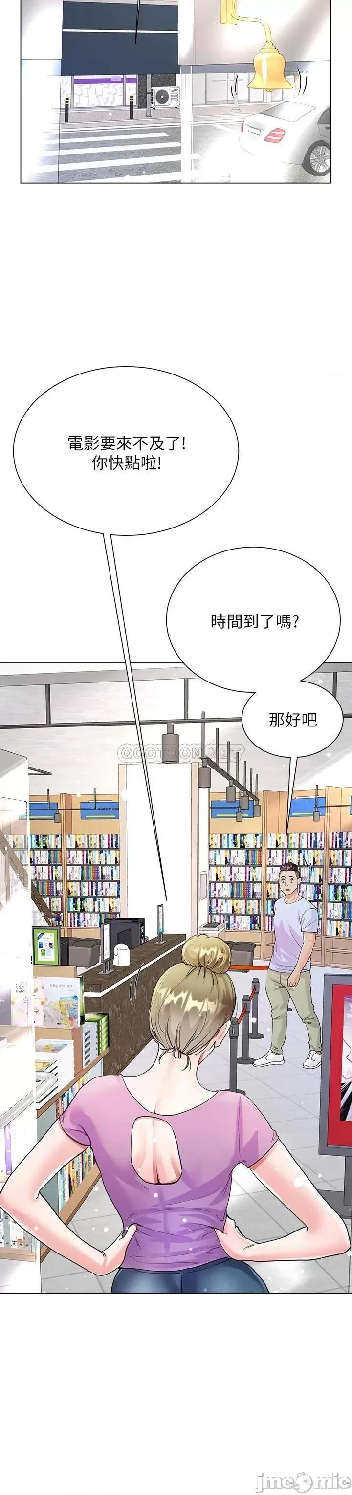 大嫂的裙子 大嫂的裙子-第11话 第29页