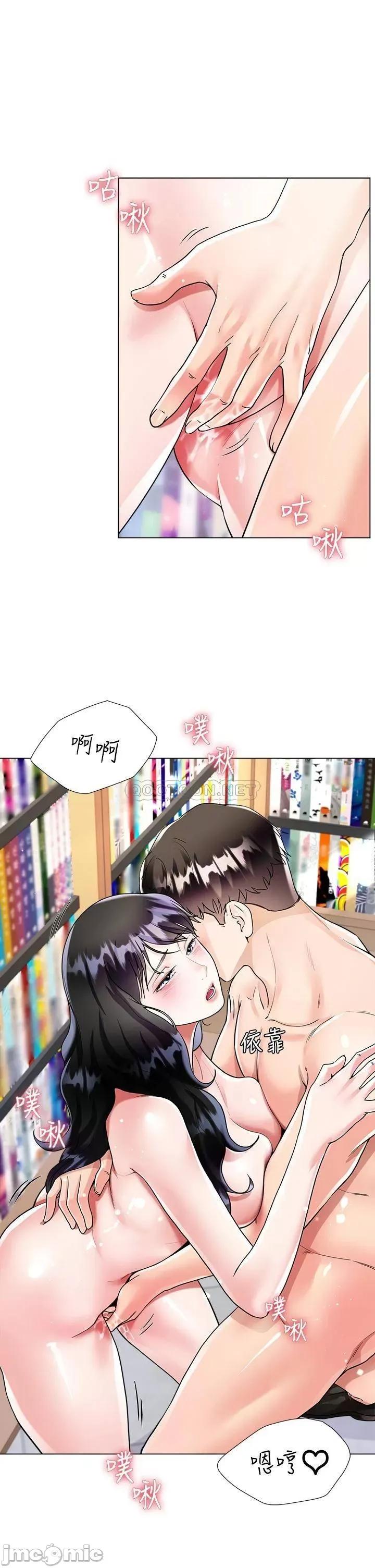 大嫂的裙子 大嫂的裙子-第11话 第37页