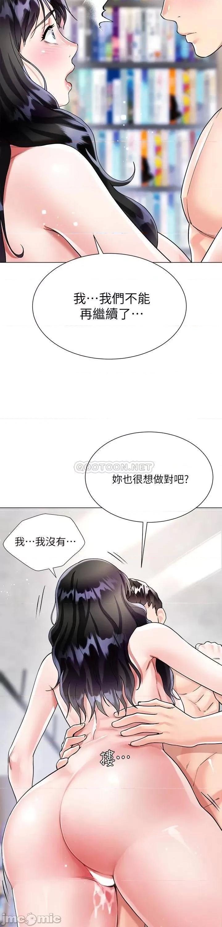 大嫂的裙子 大嫂的裙子-第11话 第40页