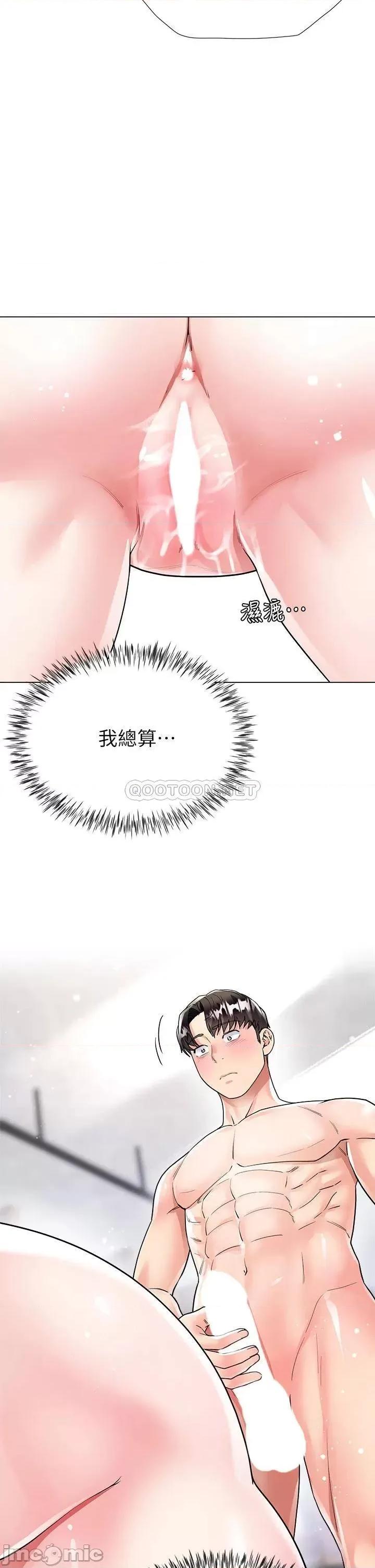大嫂的裙子 大嫂的裙子-第11话 第45页