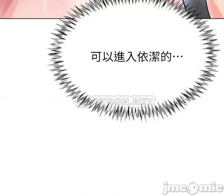 大嫂的裙子 大嫂的裙子-第11话 第46页