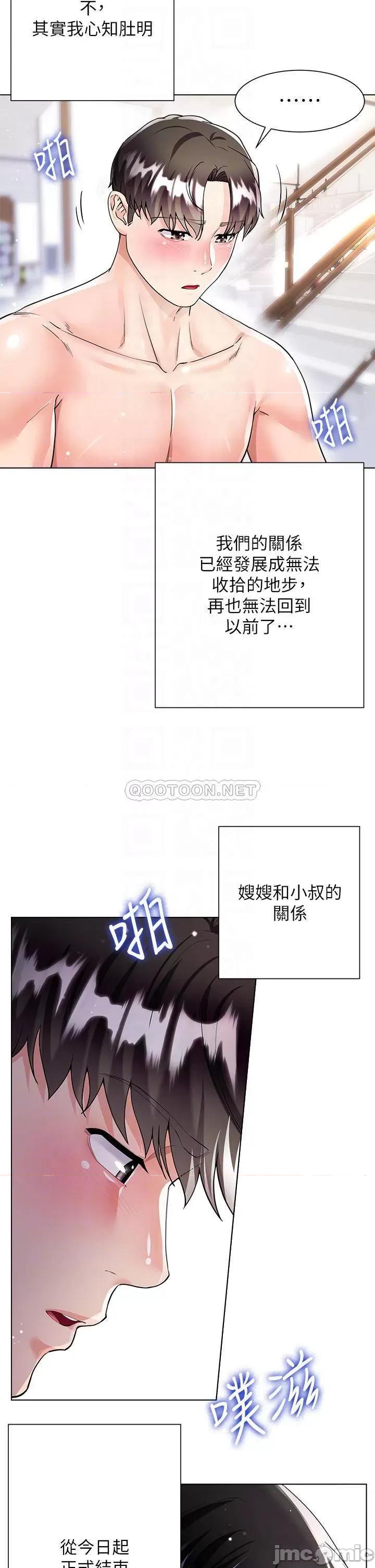 大嫂的裙子 大嫂的裙子-第12话 第10页
