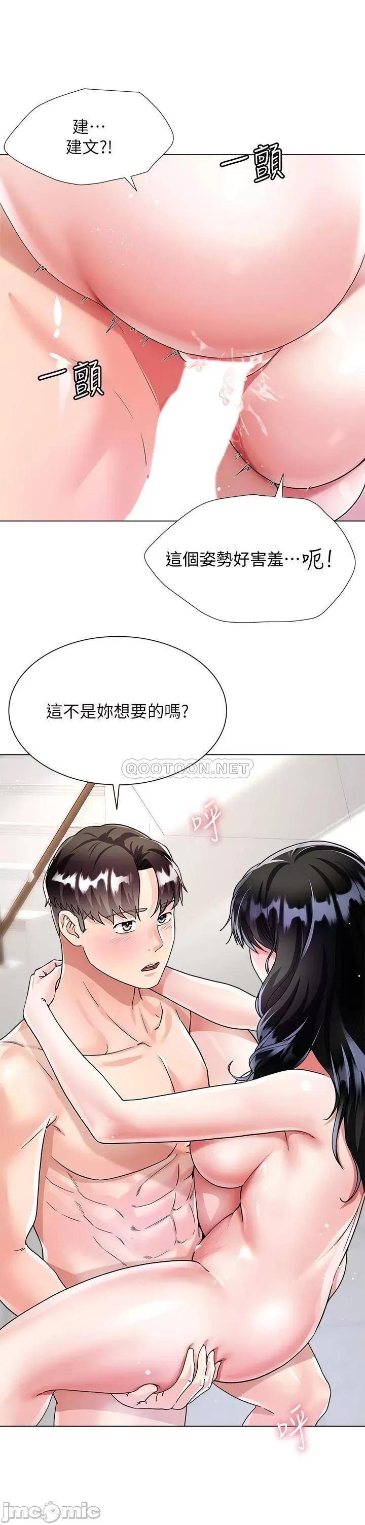 大嫂的裙子 大嫂的裙子-第12话 第27页