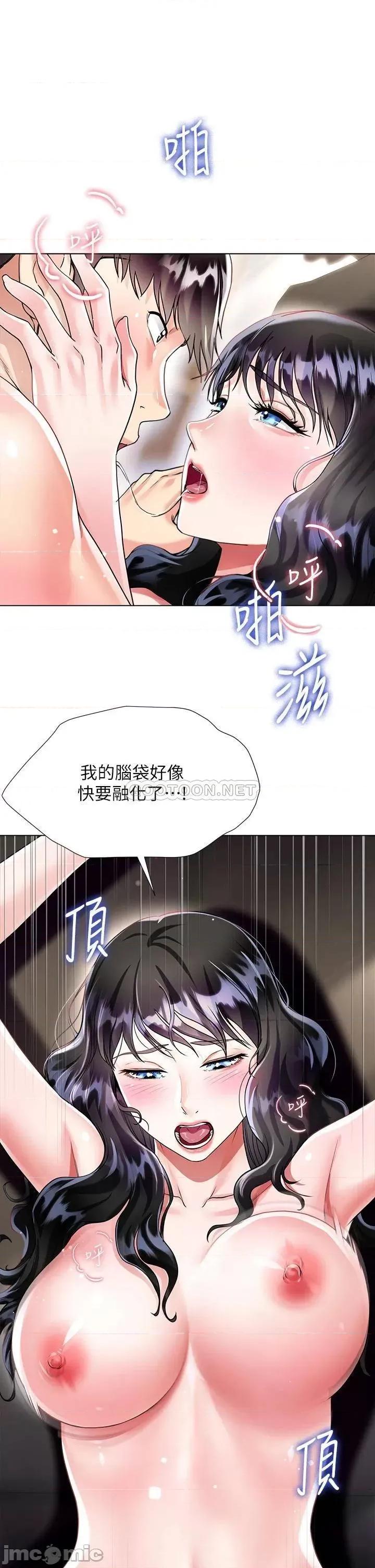 大嫂的裙子 大嫂的裙子-第13话 第17页