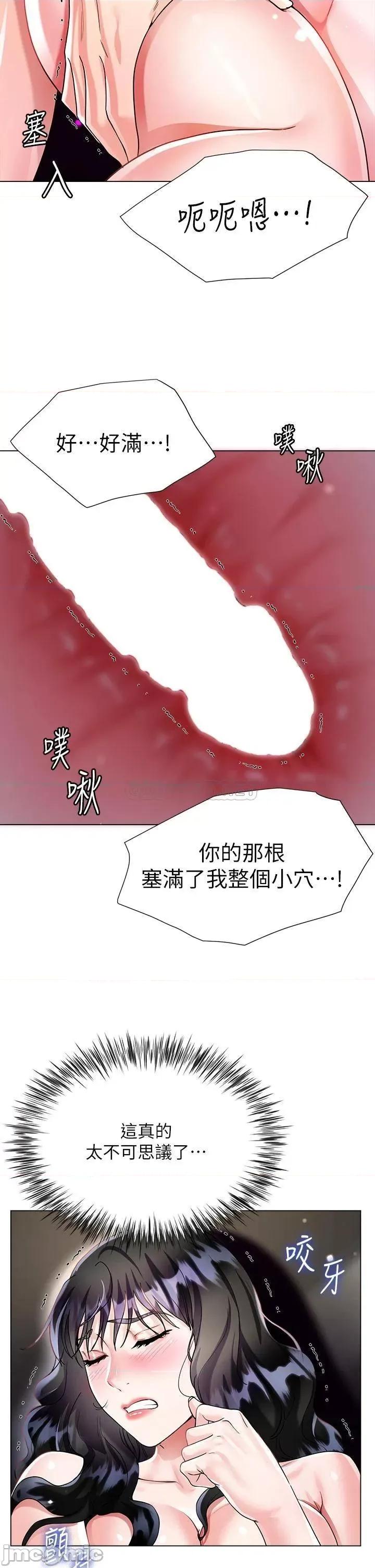 大嫂的裙子 大嫂的裙子-第13话 第20页