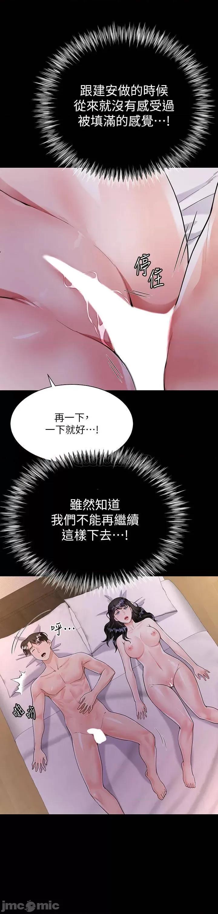 大嫂的裙子 大嫂的裙子-第13话 第22页