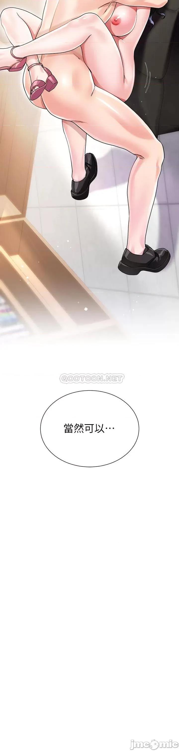 大嫂的裙子 大嫂的裙子-第13话 第35页