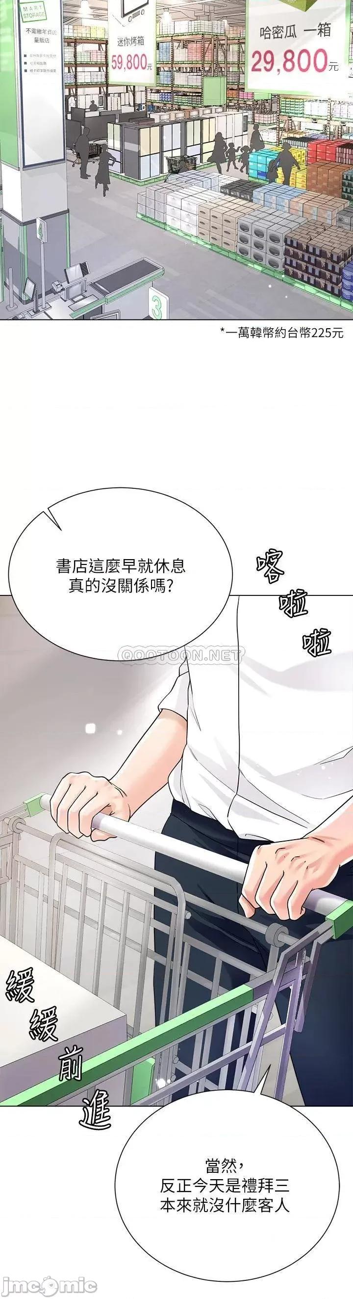 大嫂的裙子 大嫂的裙子-第13话 第41页