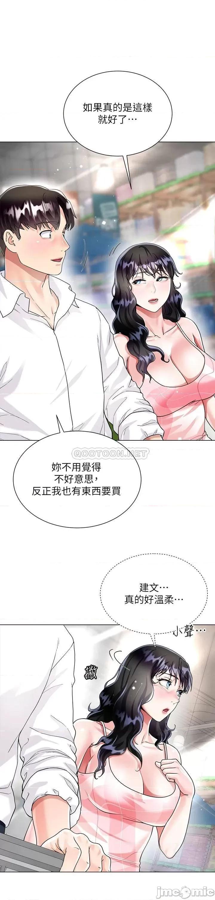 大嫂的裙子 大嫂的裙子-第13话 第42页