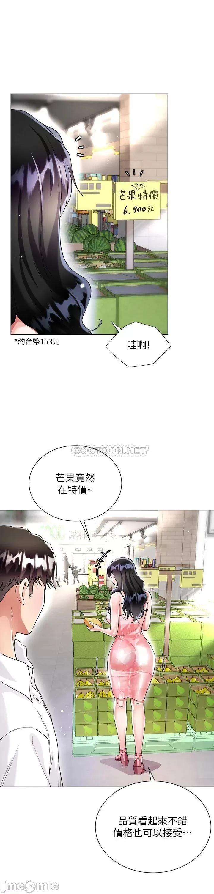 大嫂的裙子 大嫂的裙子-第13话 第43页