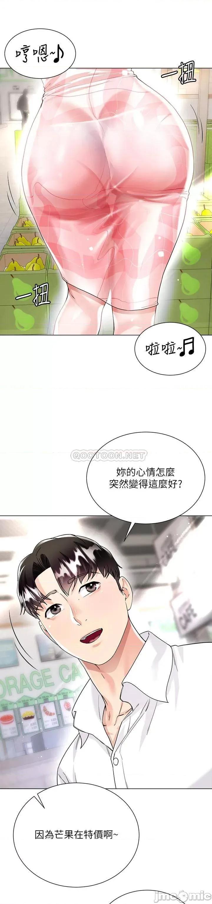 大嫂的裙子 大嫂的裙子-第13话 第44页