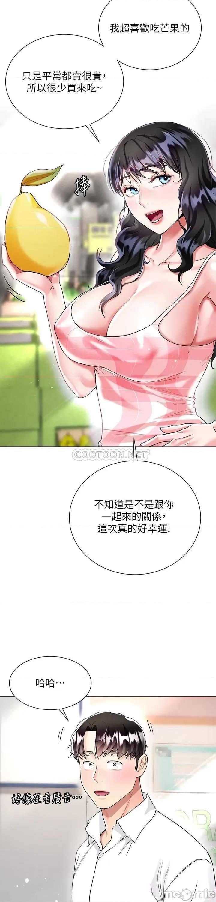 大嫂的裙子 大嫂的裙子-第13话 第45页
