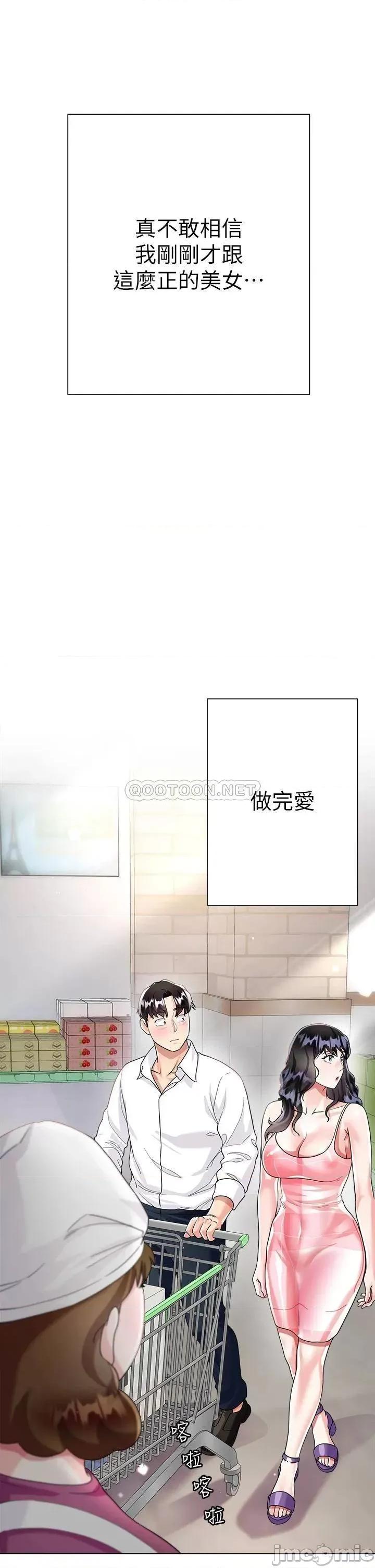 大嫂的裙子 大嫂的裙子-第13话 第47页