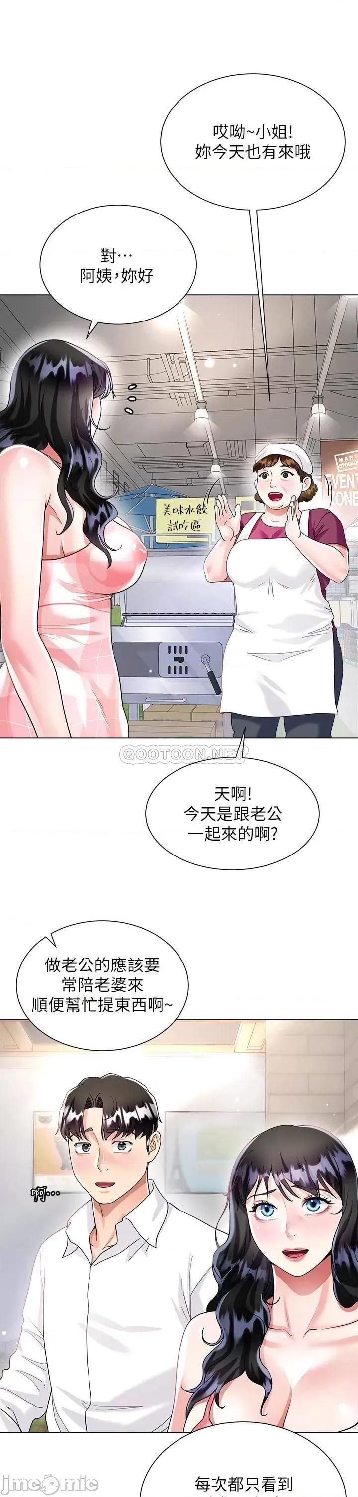 大嫂的裙子 大嫂的裙子-第13话 第48页