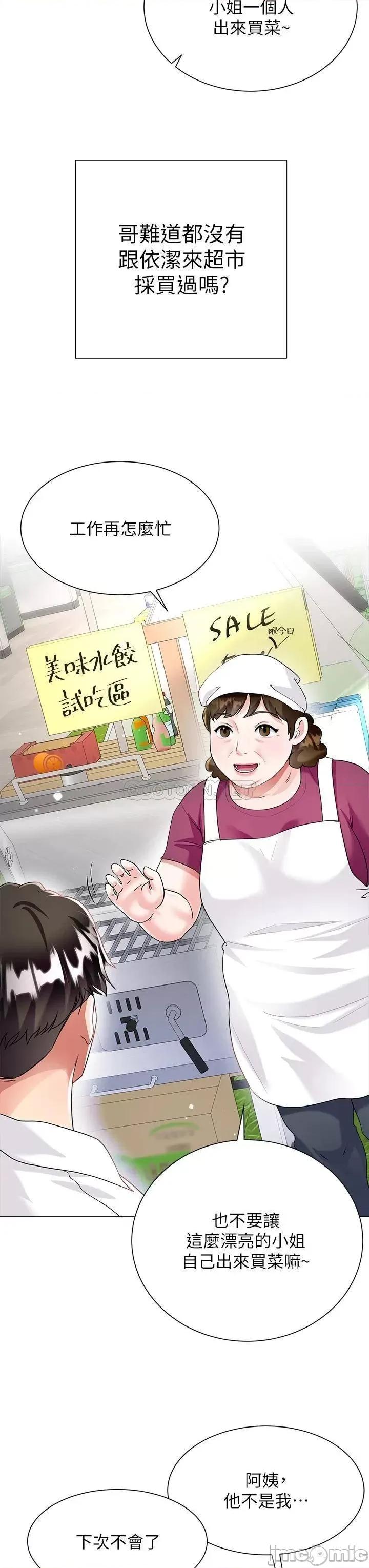 大嫂的裙子 大嫂的裙子-第13话 第49页