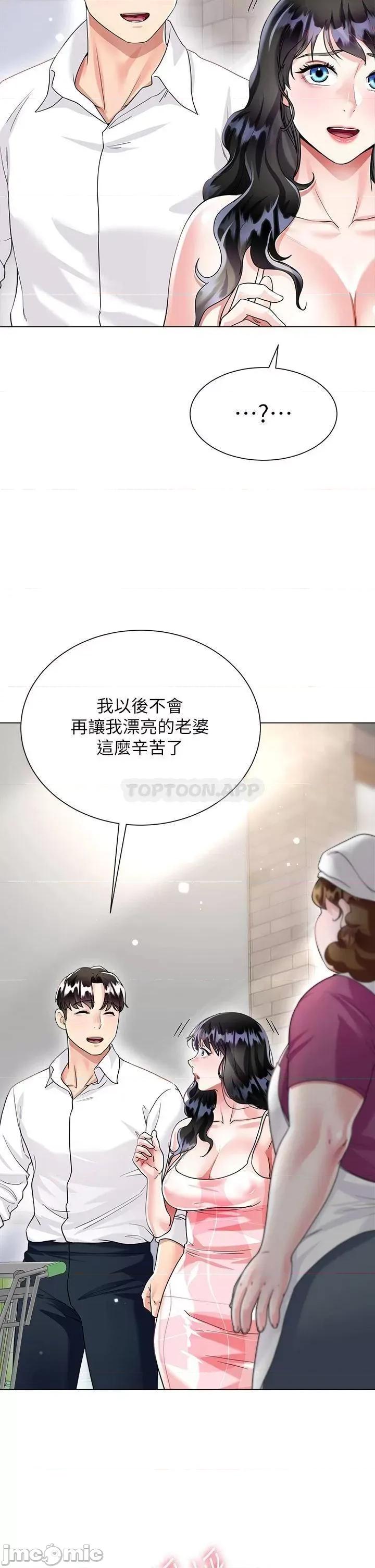 大嫂的裙子 大嫂的裙子14 第2页