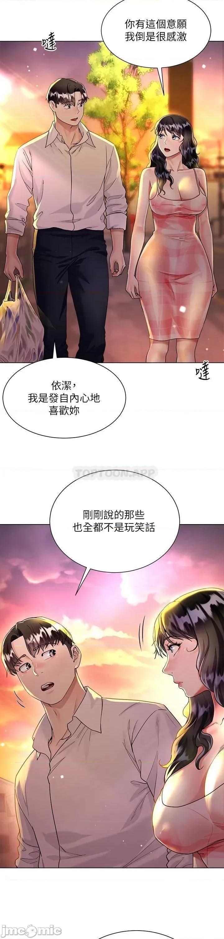 大嫂的裙子 大嫂的裙子14 第5页