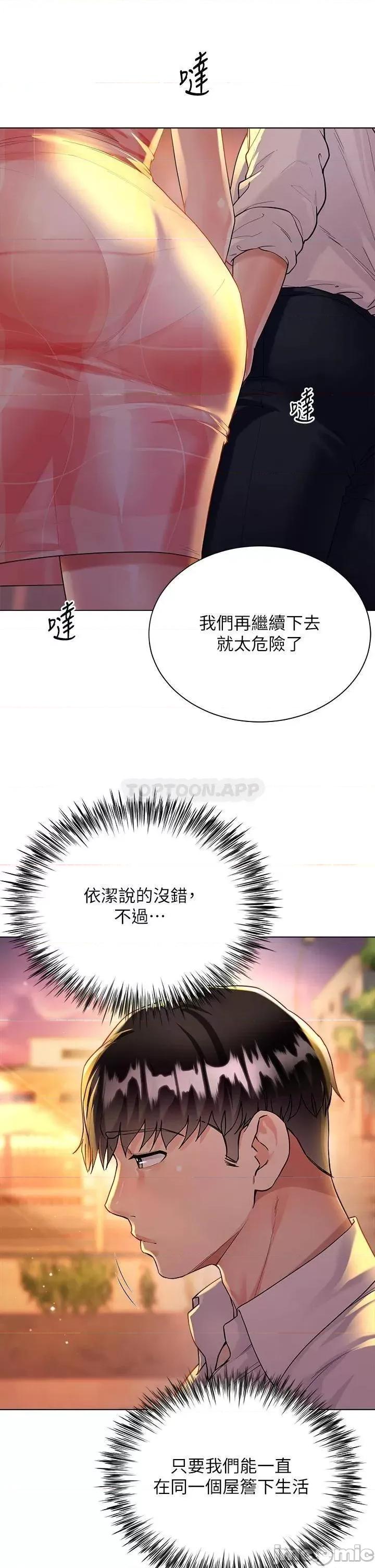 大嫂的裙子 大嫂的裙子14 第7页