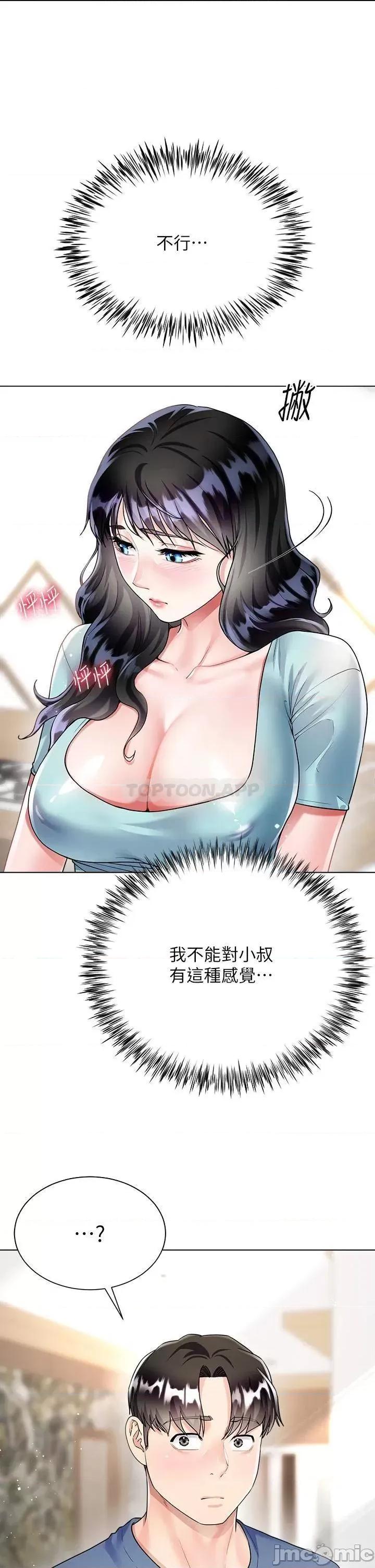 大嫂的裙子 大嫂的裙子14 第15页