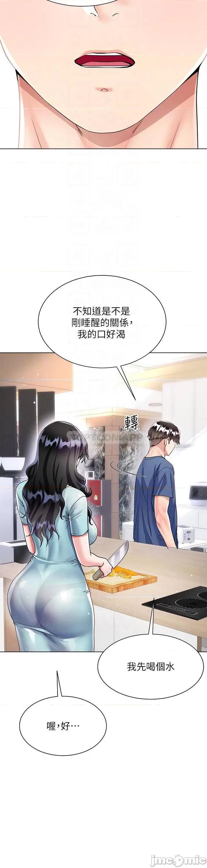 大嫂的裙子 大嫂的裙子14 第18页