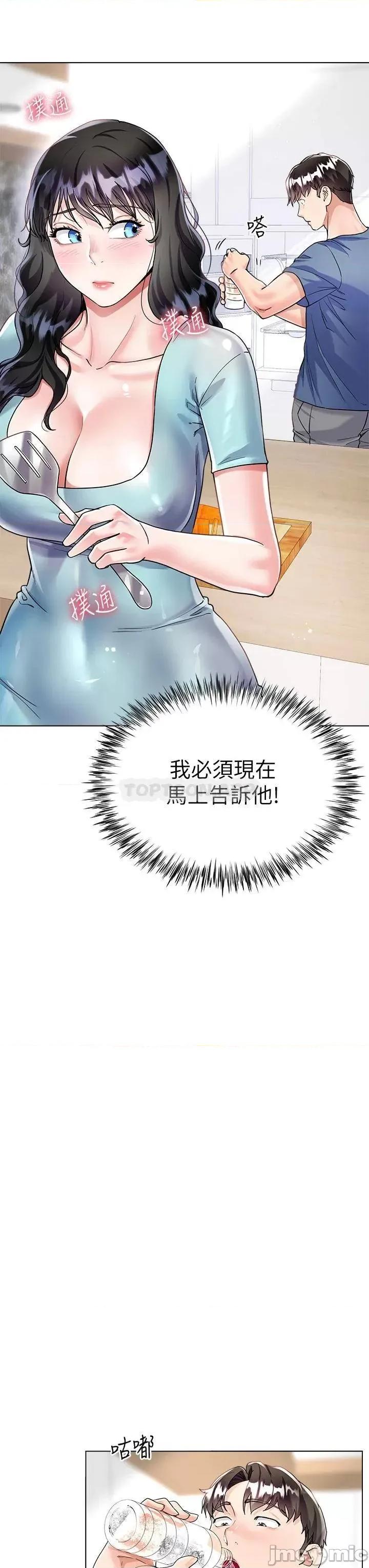 大嫂的裙子 大嫂的裙子14 第19页