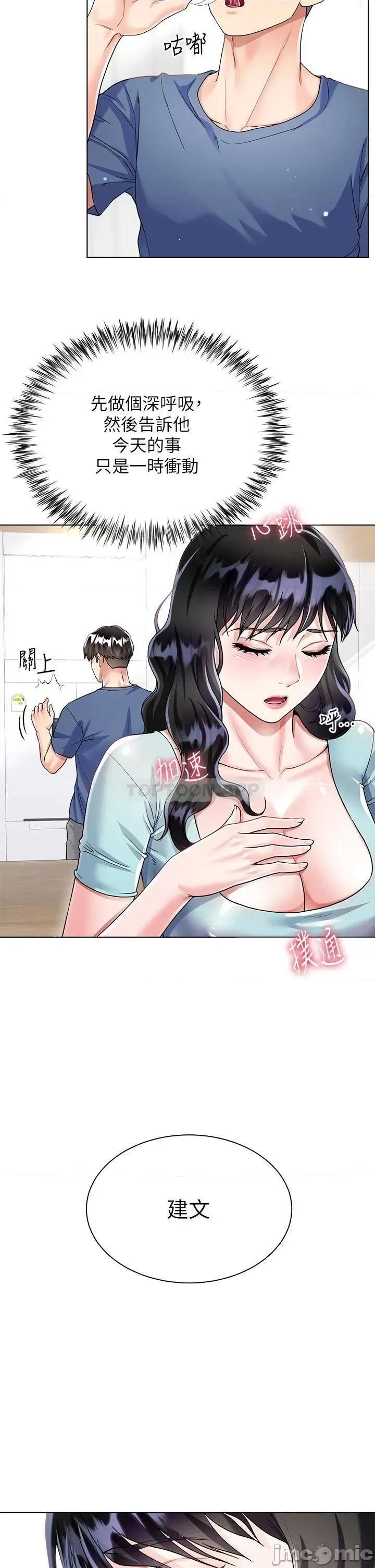 大嫂的裙子 大嫂的裙子14 第20页
