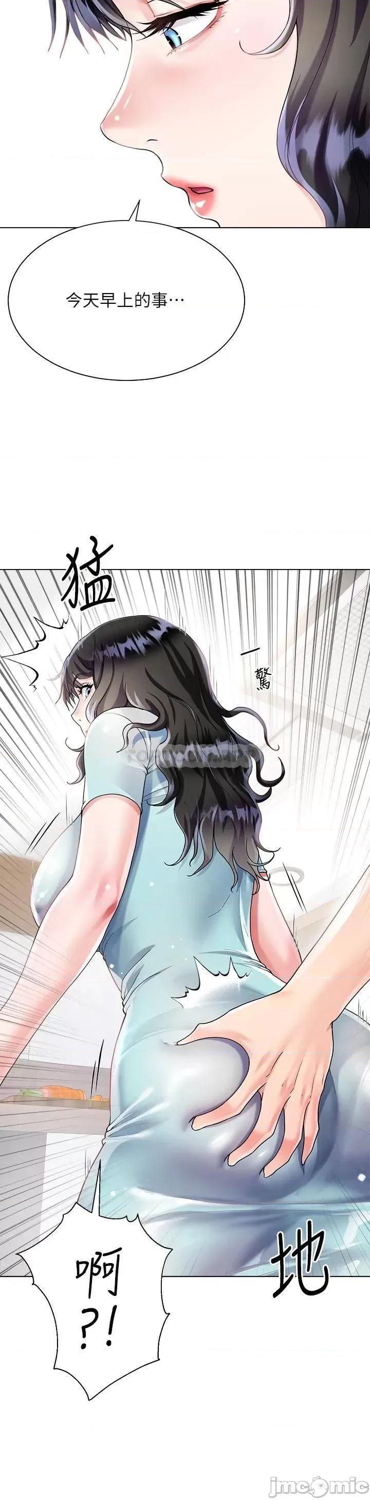 大嫂的裙子 大嫂的裙子14 第21页