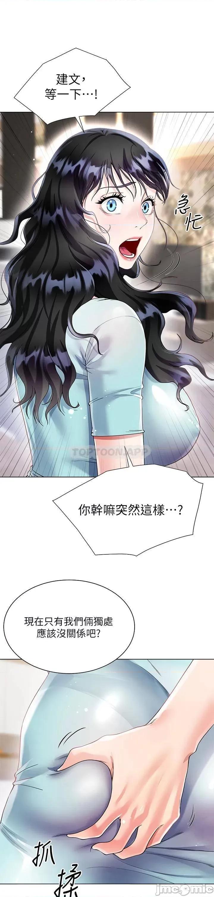 大嫂的裙子 大嫂的裙子14 第22页