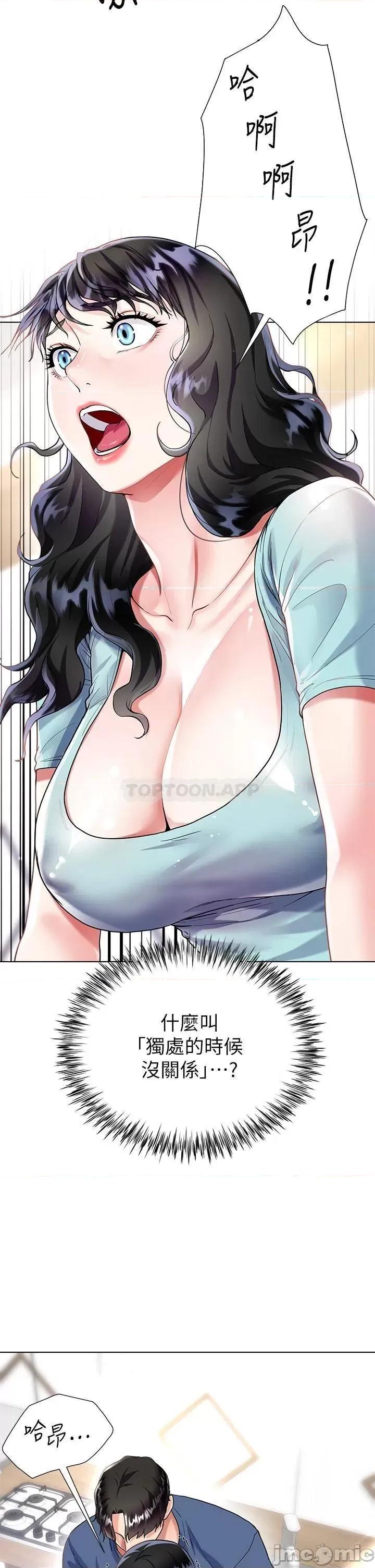 大嫂的裙子 大嫂的裙子14 第23页