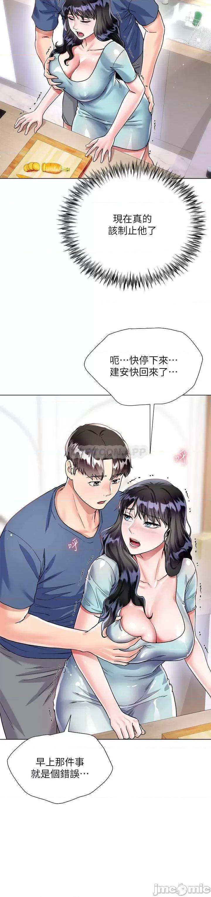 大嫂的裙子 大嫂的裙子14 第24页