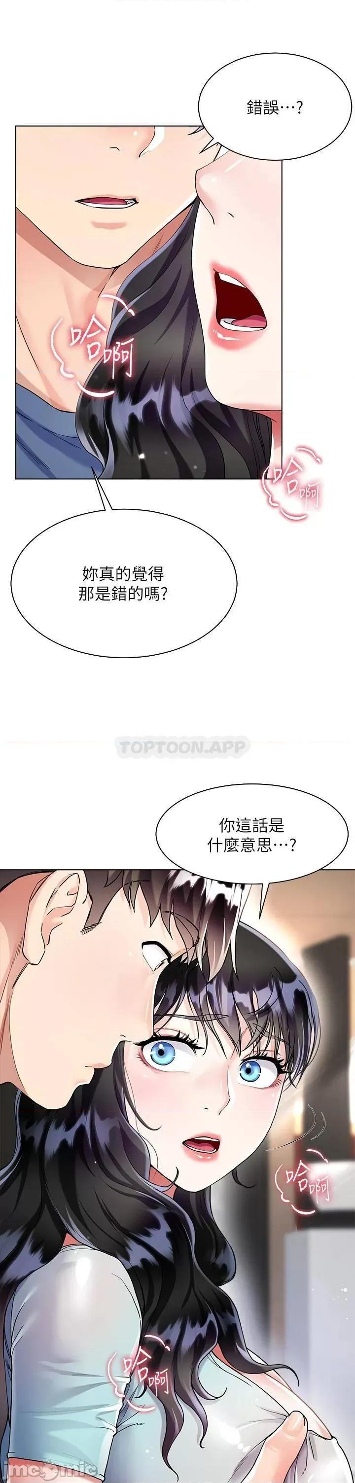 大嫂的裙子 大嫂的裙子14 第25页