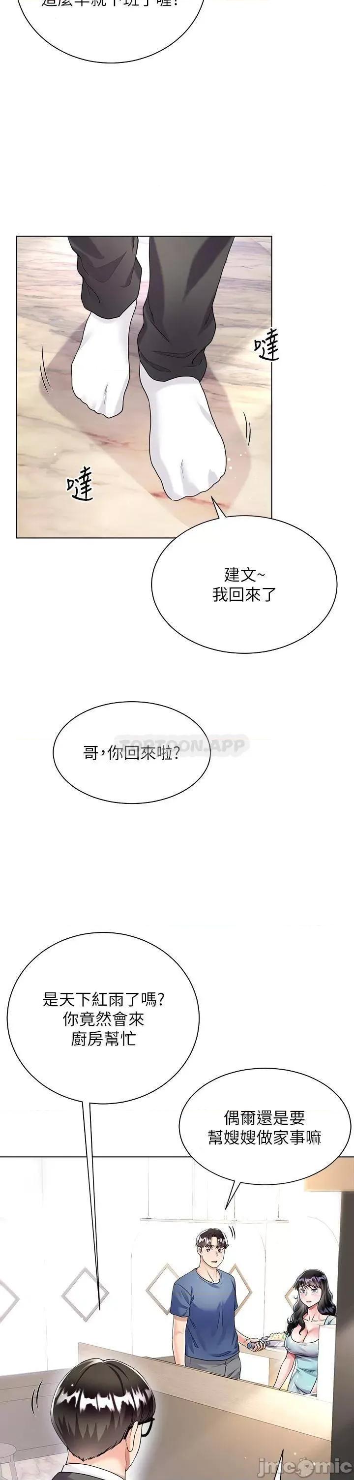 大嫂的裙子 大嫂的裙子14 第28页