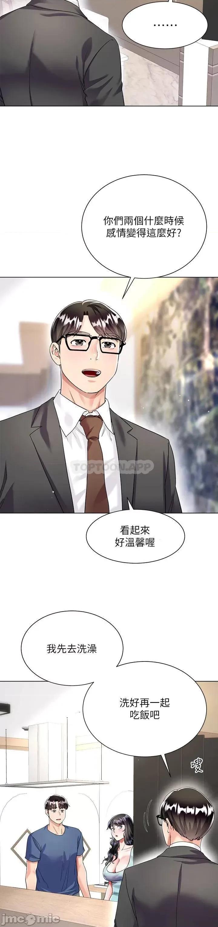 大嫂的裙子 大嫂的裙子14 第29页