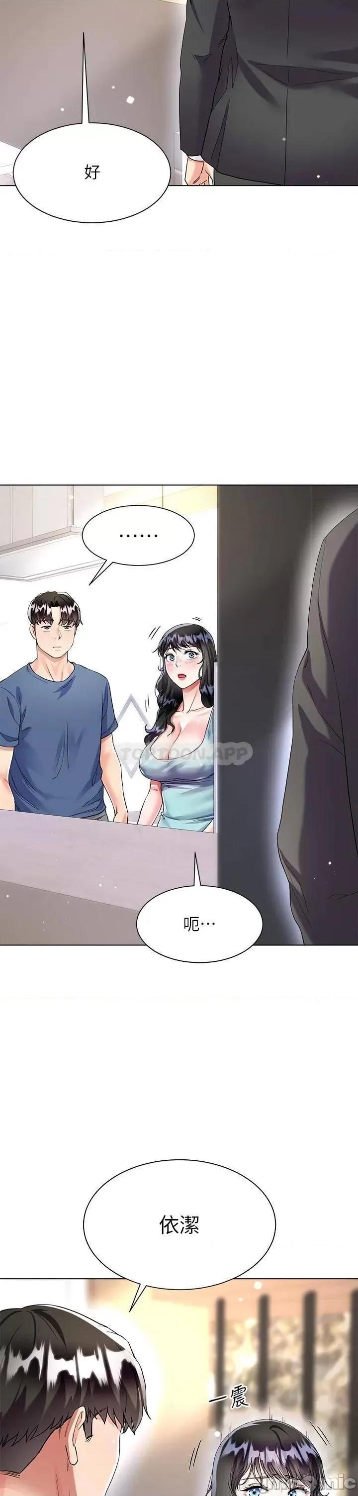 大嫂的裙子 大嫂的裙子14 第30页
