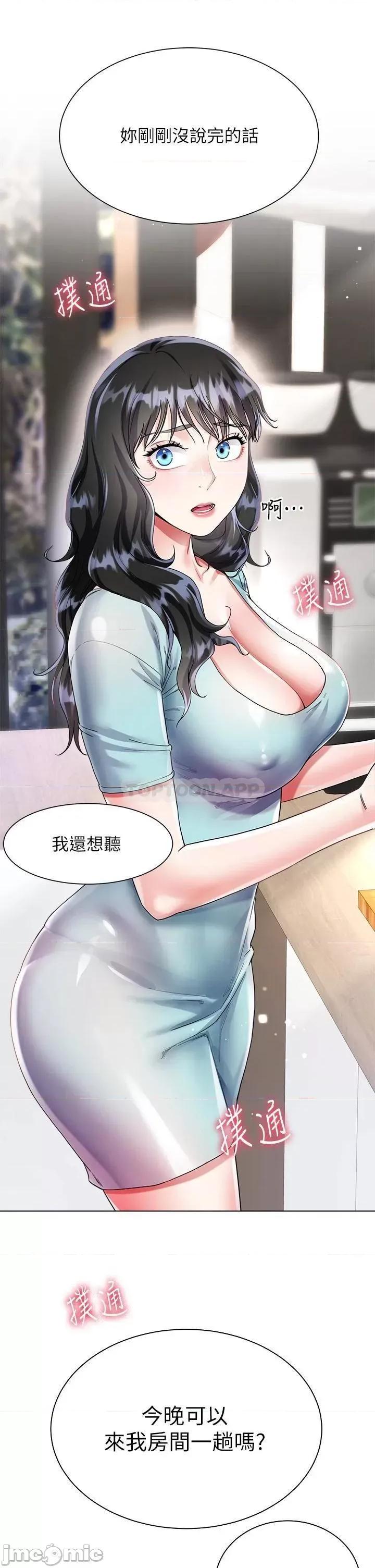 大嫂的裙子 大嫂的裙子14 第32页