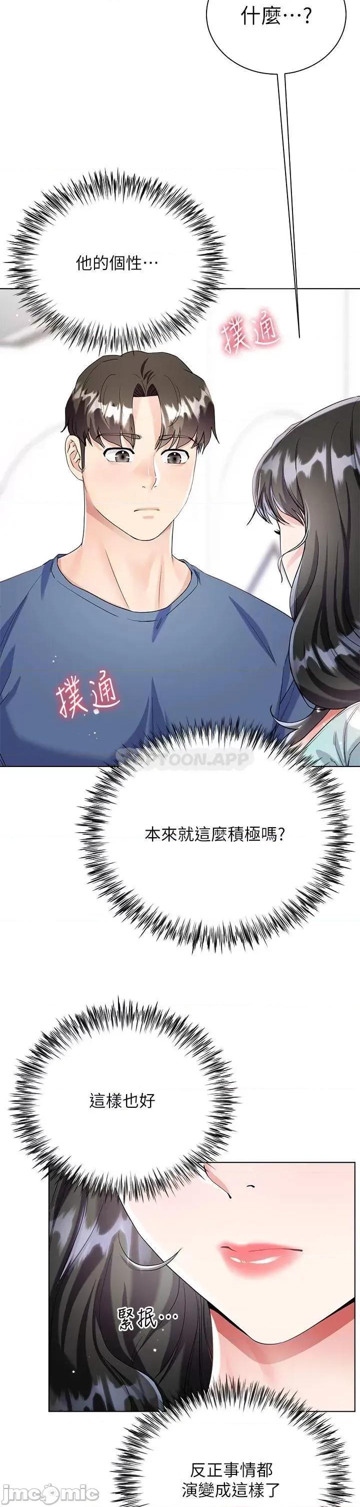 大嫂的裙子 大嫂的裙子14 第33页