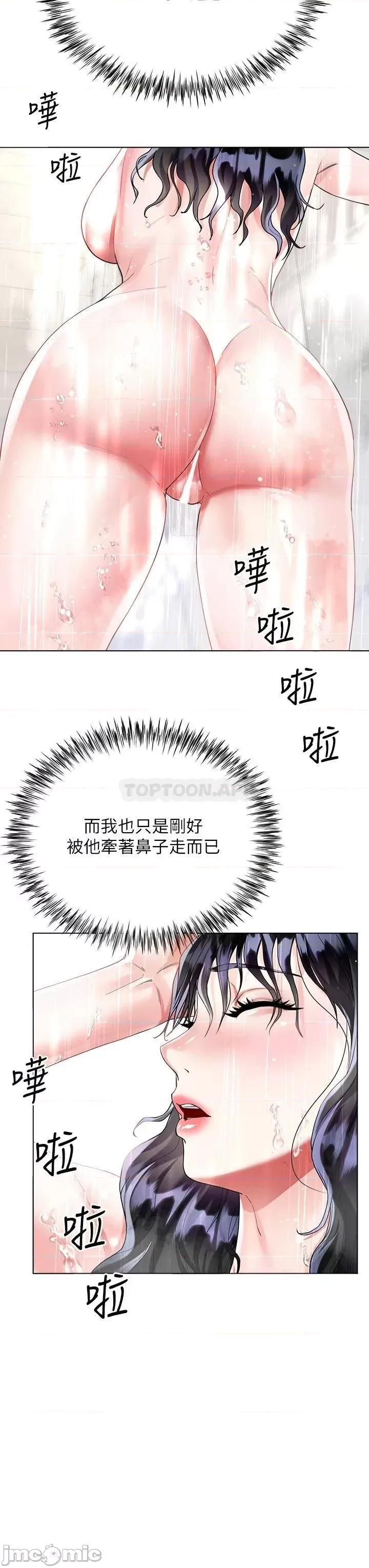 大嫂的裙子 大嫂的裙子14 第39页