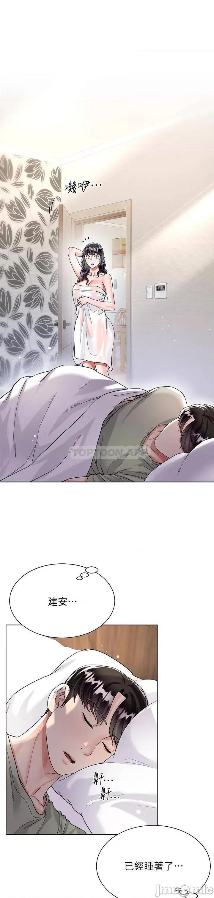 大嫂的裙子 大嫂的裙子14 第40页