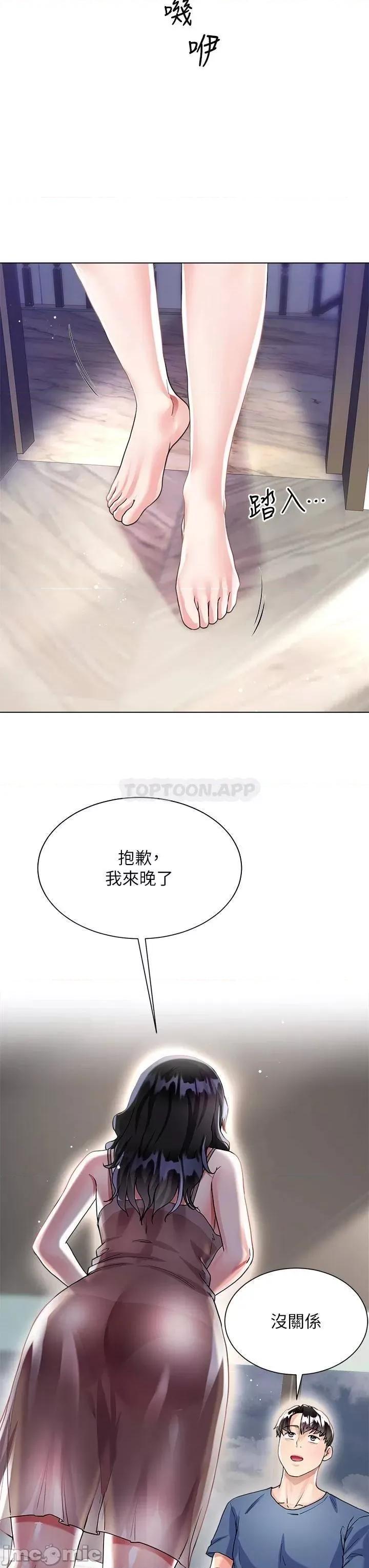 大嫂的裙子 大嫂的裙子14 第44页