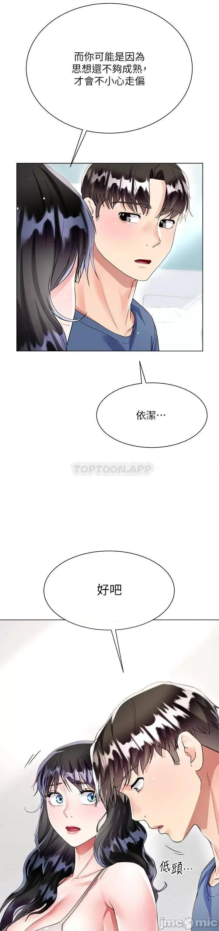 大嫂的裙子 大嫂的裙子14 第49页