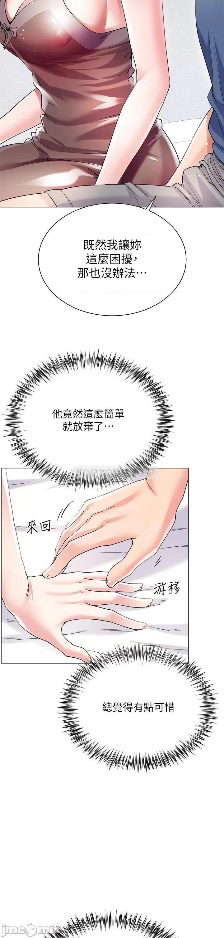 大嫂的裙子 大嫂的裙子14 第50页