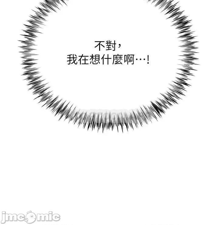 大嫂的裙子 大嫂的裙子14 第51页